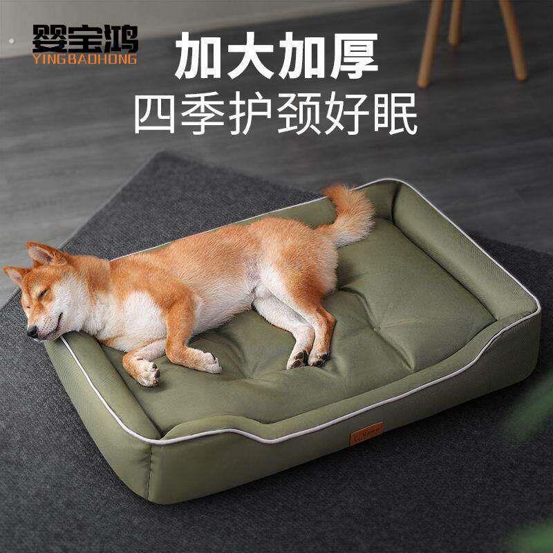 四季耐咬狗窝柯基柴犬免洗防尿狗垫子猫窝耐脏不粘毛夏天凉窝