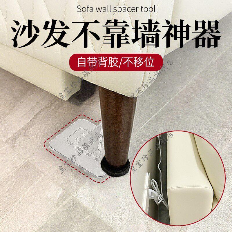 沙发不靠墙神器沙发腿固定器防移动桌子柜子防滑动沙发固定无痕贴