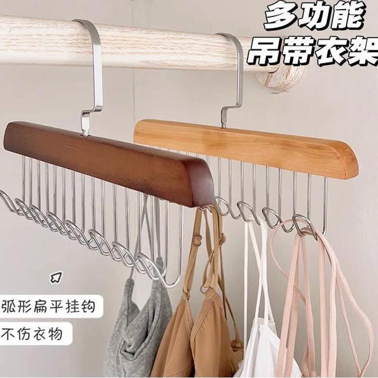 木质衣架波浪挂钩背心吊带内衣文胸家用宿舍多功能挂钩衣收纳层架