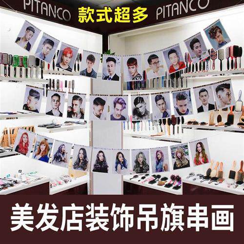 发廊吊旗2020美发挂画发型吊画串画理发店装饰男女发型图片新模特