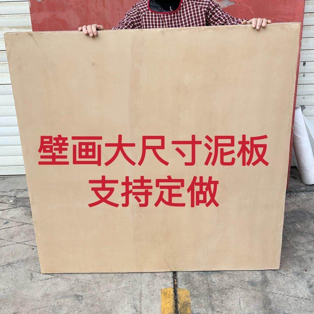 敦煌壁画大尺寸泥板岩彩壁画定制画板传统古法壁画板艺术研学画板