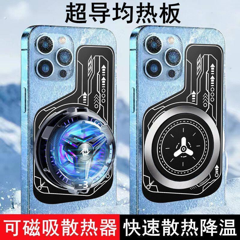 第六代均热板手机散热片磁吸散热器增加制冷半导体导热贴片大面积