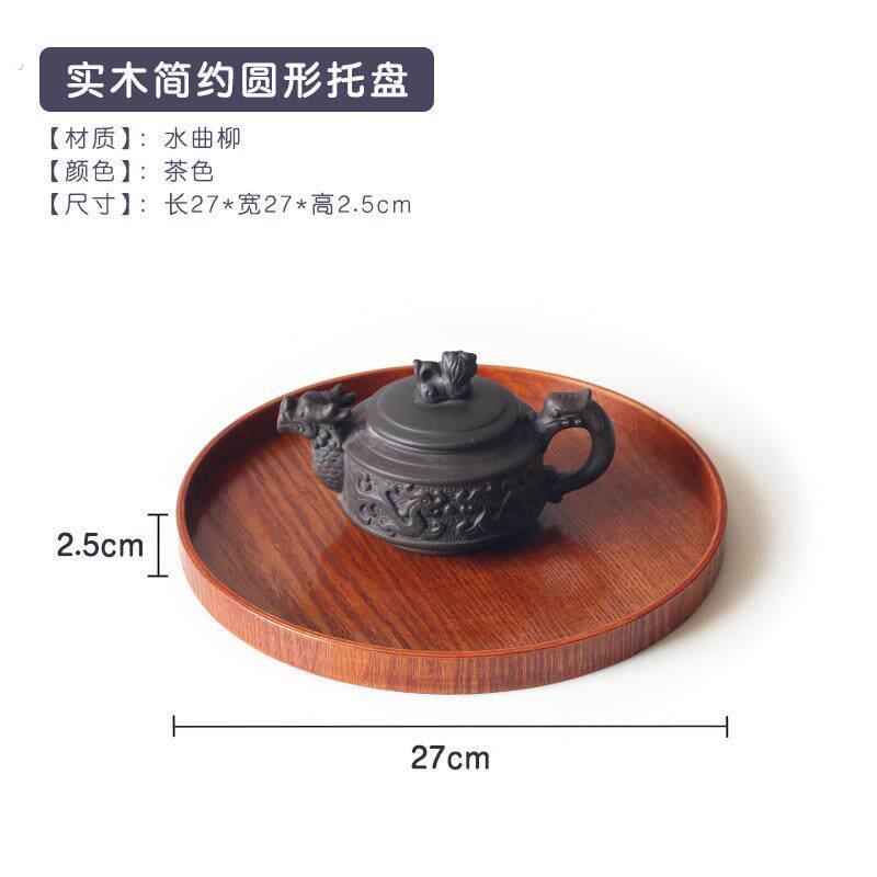 圆形茶盘茶色木果盘酒店家用木质餐盘木制盘子实木盘托盘复古轻奢