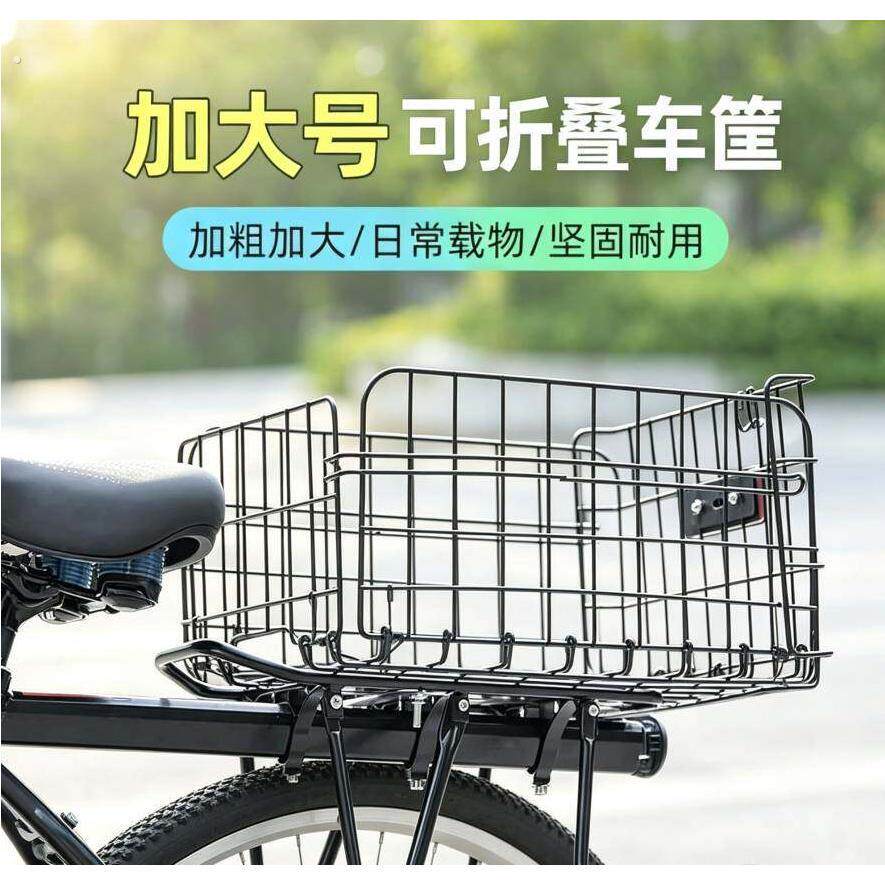 自行车篮子可折叠前车筐登山车后车筐加大车篓买菜篮子货架侧挂篮