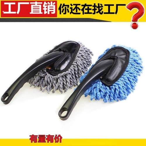 汽车迷你小蜡把 洗车擦车用品迷尔除尘掸子车用蜡拖把清洁小蜡刷