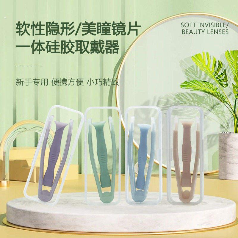 隐形眼镜摘戴工具美瞳取戴器撑眼皮新手神器吸棒夹子镊子辅助器