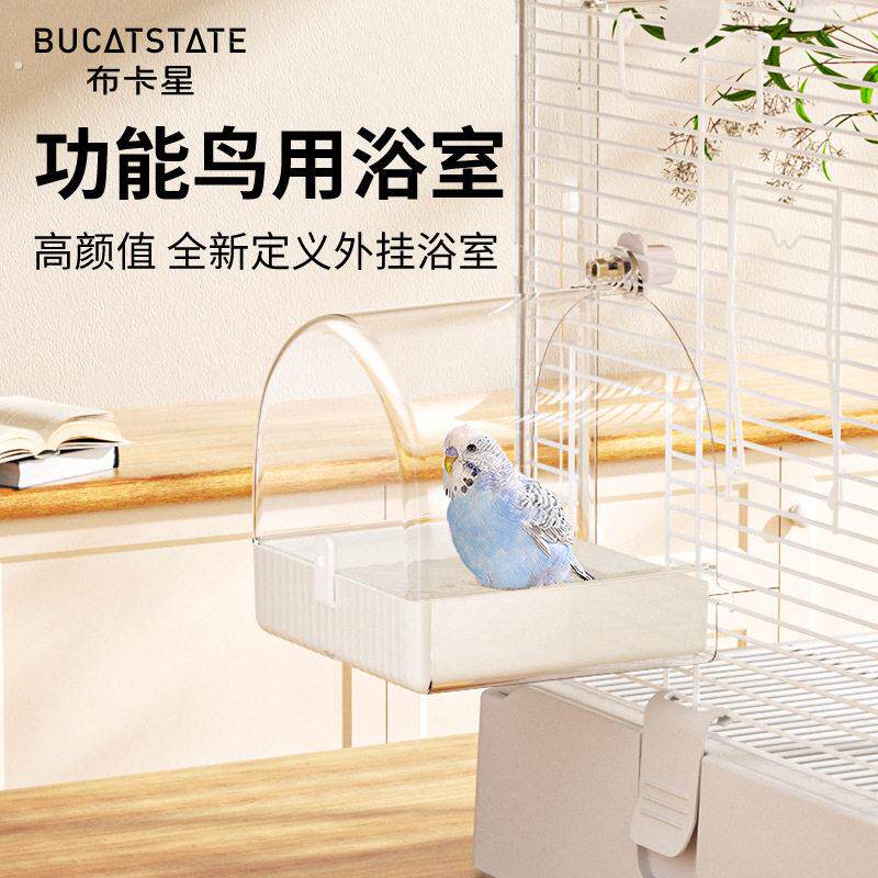 鹦鹉专用鸟笼八哥洗澡盆大号盒用品玄凤浴盆小虎皮八哥鸟笼配件