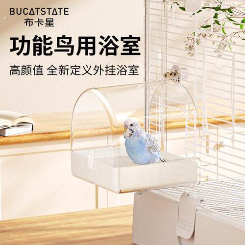 鹦鹉专用鸟笼八哥洗澡盆大号盒用品玄凤浴盆小虎皮八哥鸟笼配件