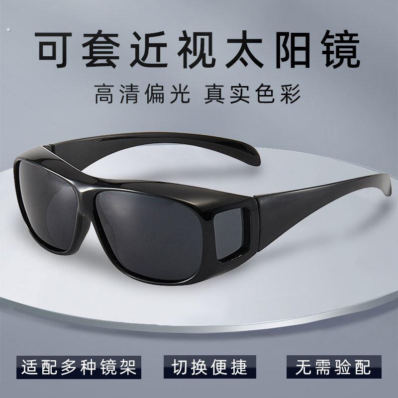 近视太阳眼镜套镜开车偏光镜夹片男驾驶专用太阳眼镜女防强光紫外
