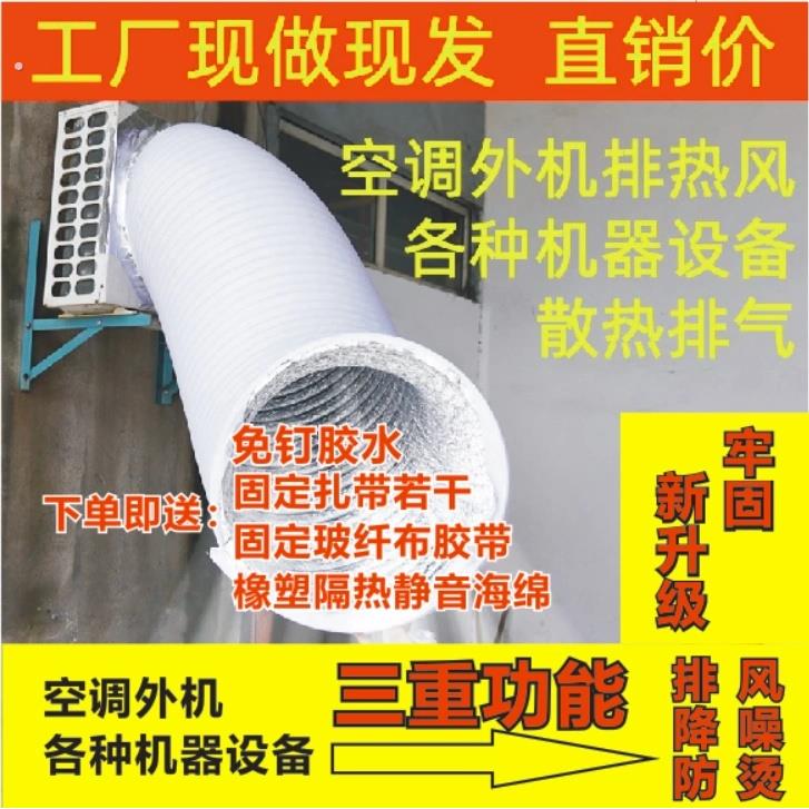 空调外机排导风管万向通风口导流导风罩空压机排热风空气能送风管