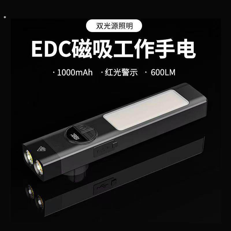 多功能强光手电筒磁吸随身钥匙扣灯带磁吸工具灯带磁吸超亮工具灯