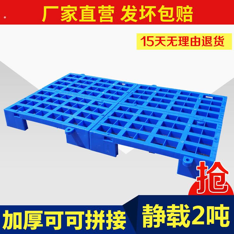 羽佳塑料垫仓板加厚拼接风格栈板隔板拼接板叉车仓储长正方形托盘