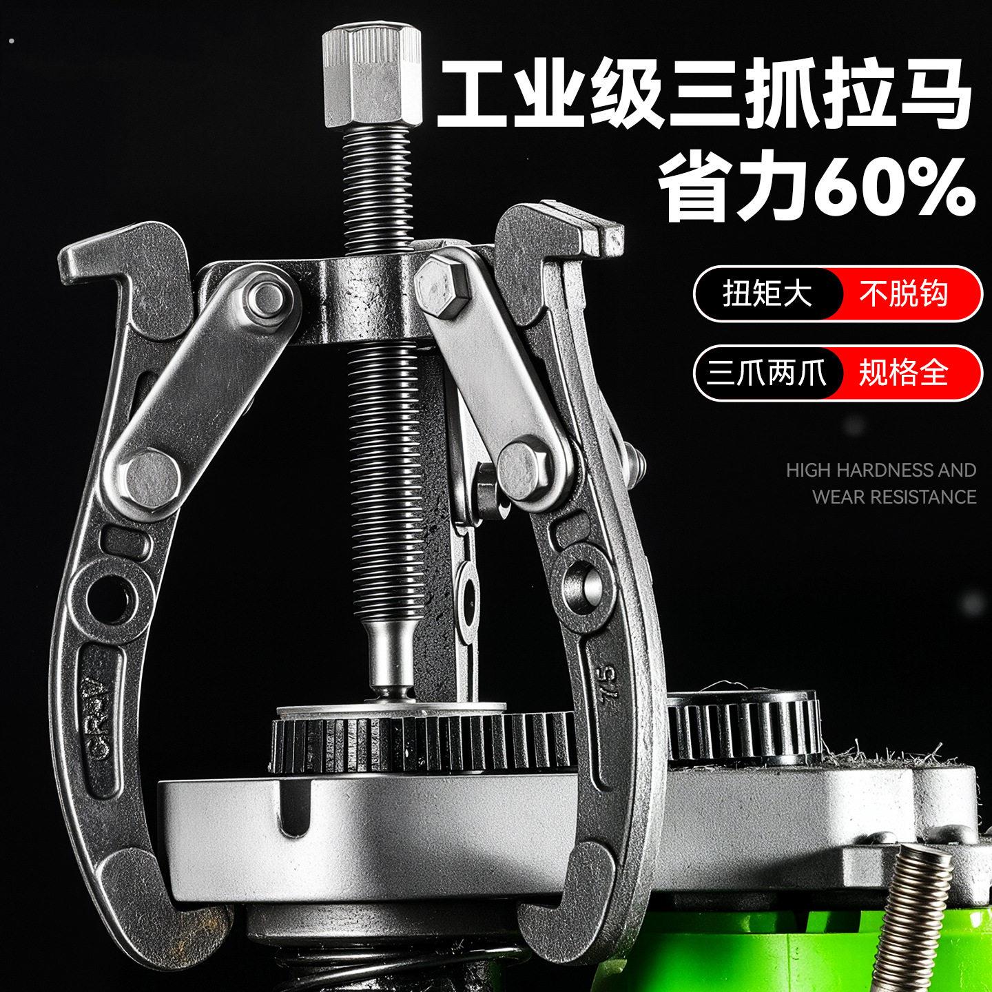 三爪拉马器轴承多功能三角拉玛拔轮拆取器拆卸取出工具拆轴承神器