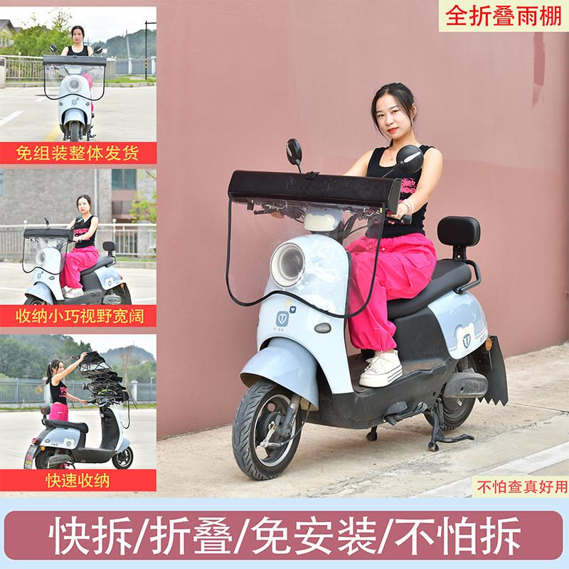 电动车遮阳伞可折叠防雨电动车雨棚防晒防加宽专用通用型伸缩式