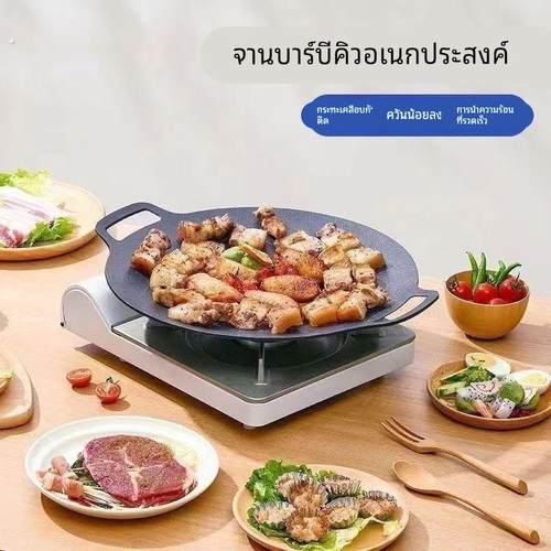 户外露营烤肉盘烧烤盘韩式卡式炉煎烤盘家用铁板烧电磁炉烤肉锅