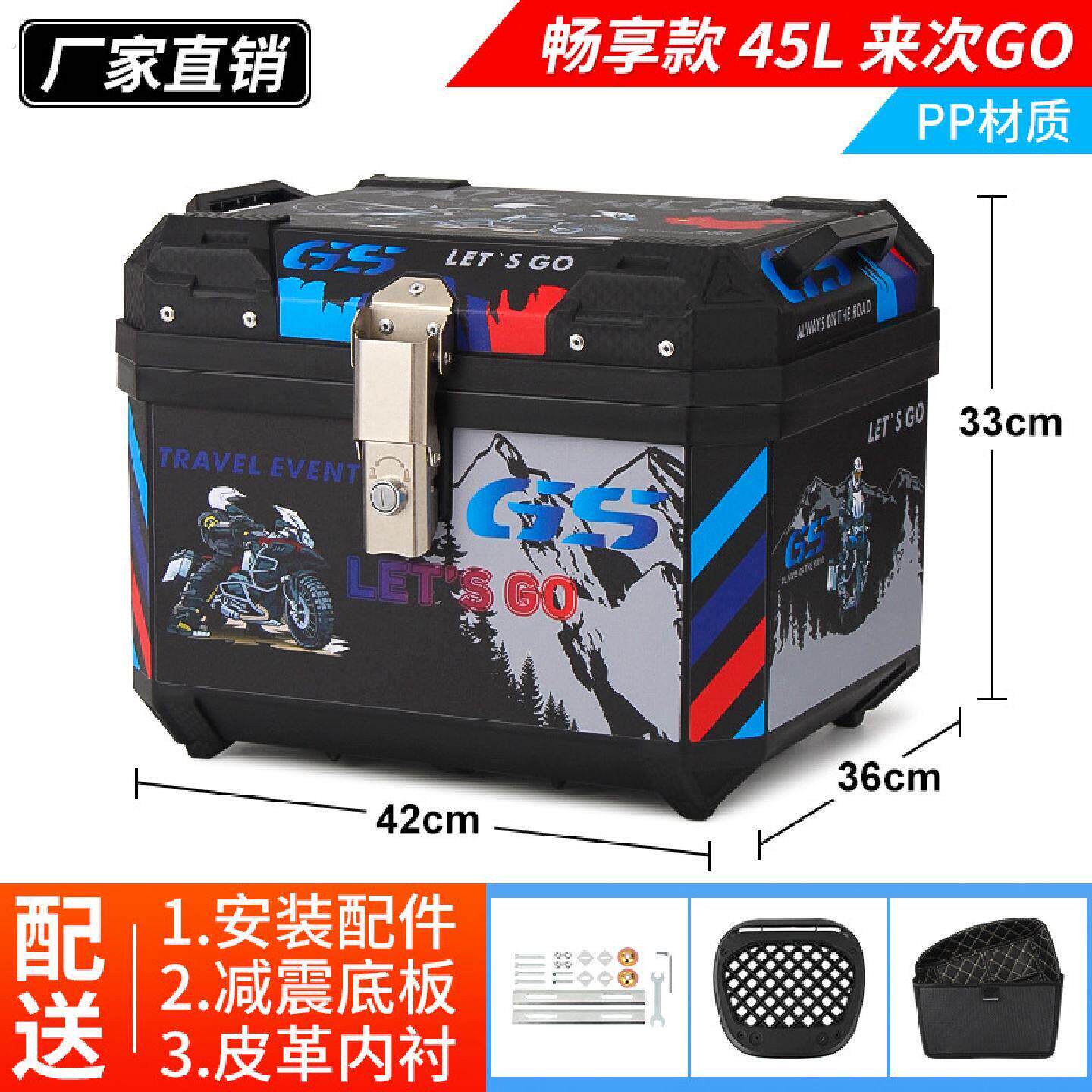 机车尾箱大容量踏板电动车后备箱电动车非铝合工具行李箱通用