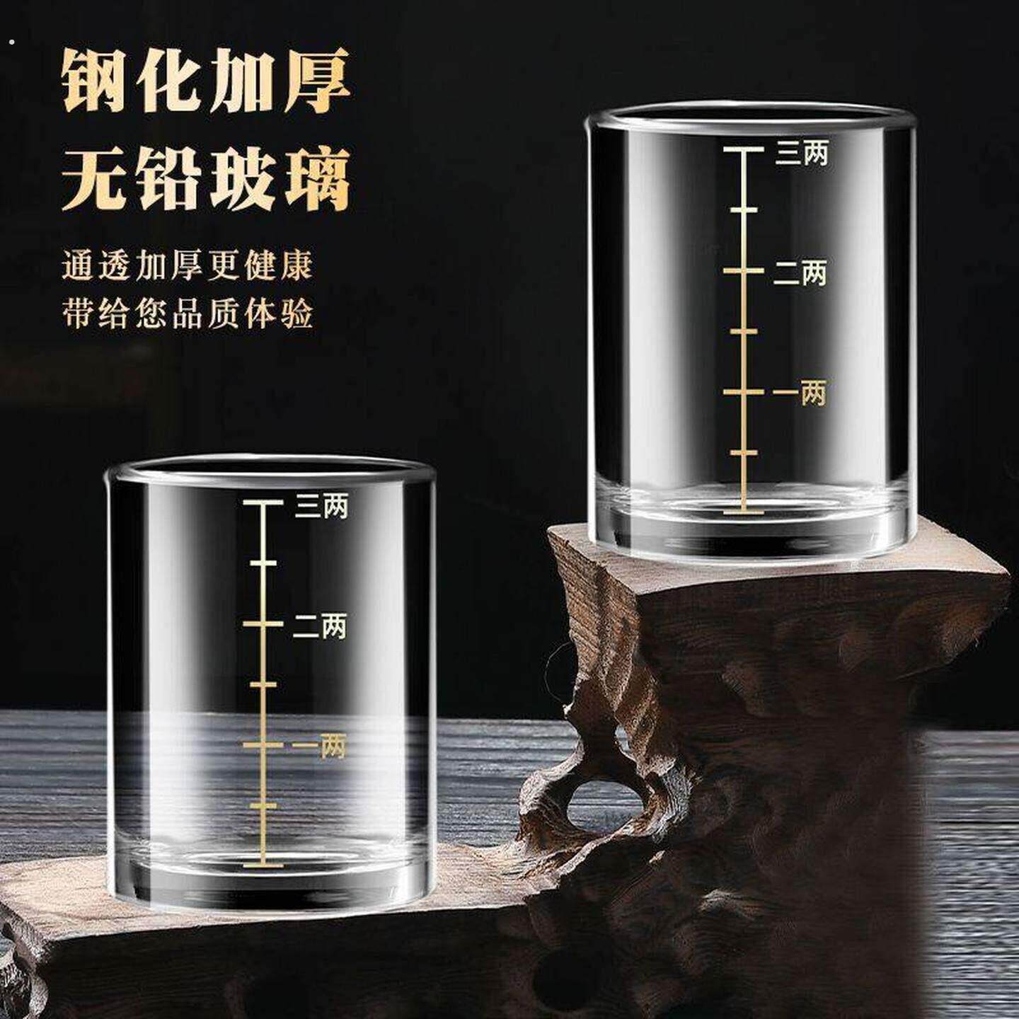 白酒杯轻奢高档精致高级感家用带刻度加厚玻璃二两三两白酒杯套装
