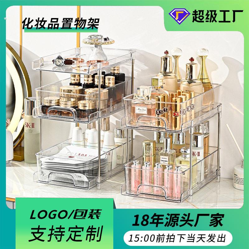 新款化妆品置物架抽屉式桌面收纳整理架厨房置物架浴室首饰置物架