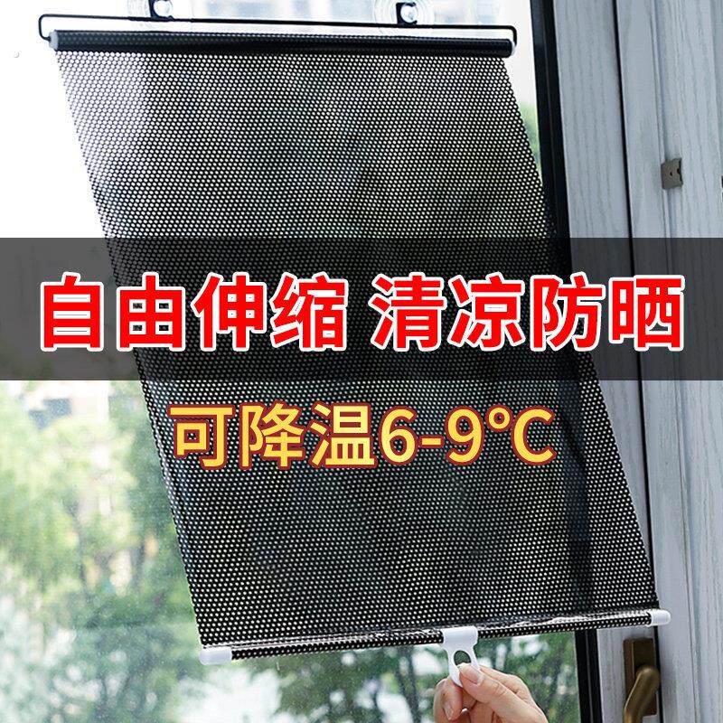 窗帘遮挡板窗户阳卷帘阳台防晒隔热免打孔伸缩厨房办公室遮光神器