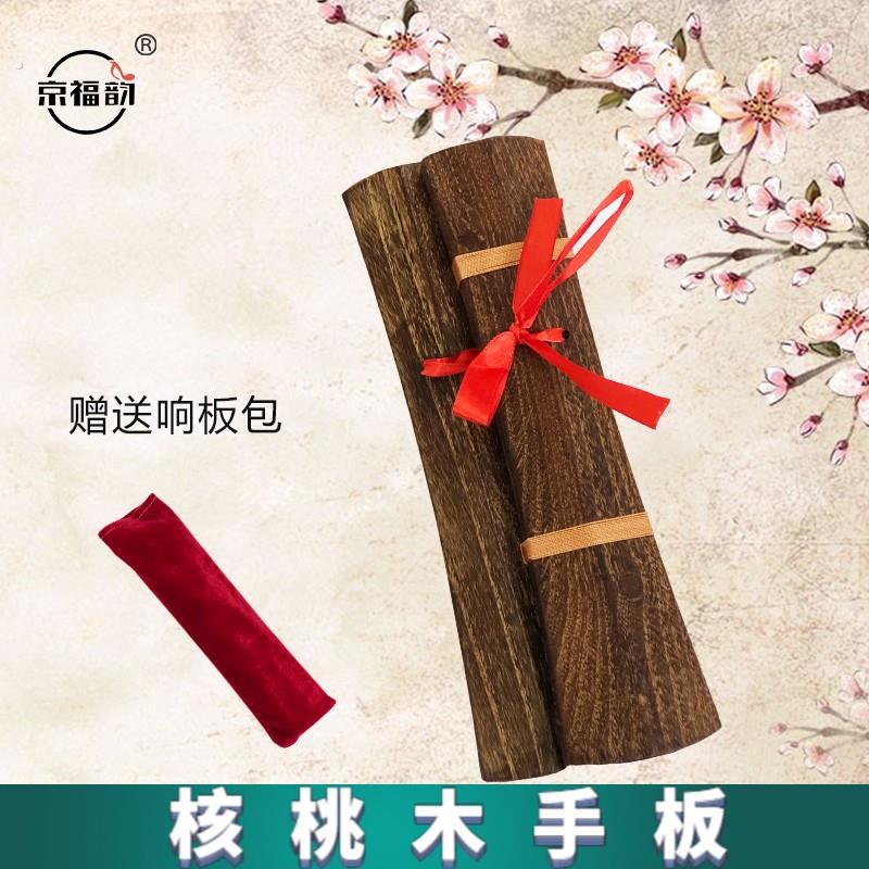 豫剧京剧黑檀响板鼓板快板云板高音中音大低音戏曲手板牙子三块板