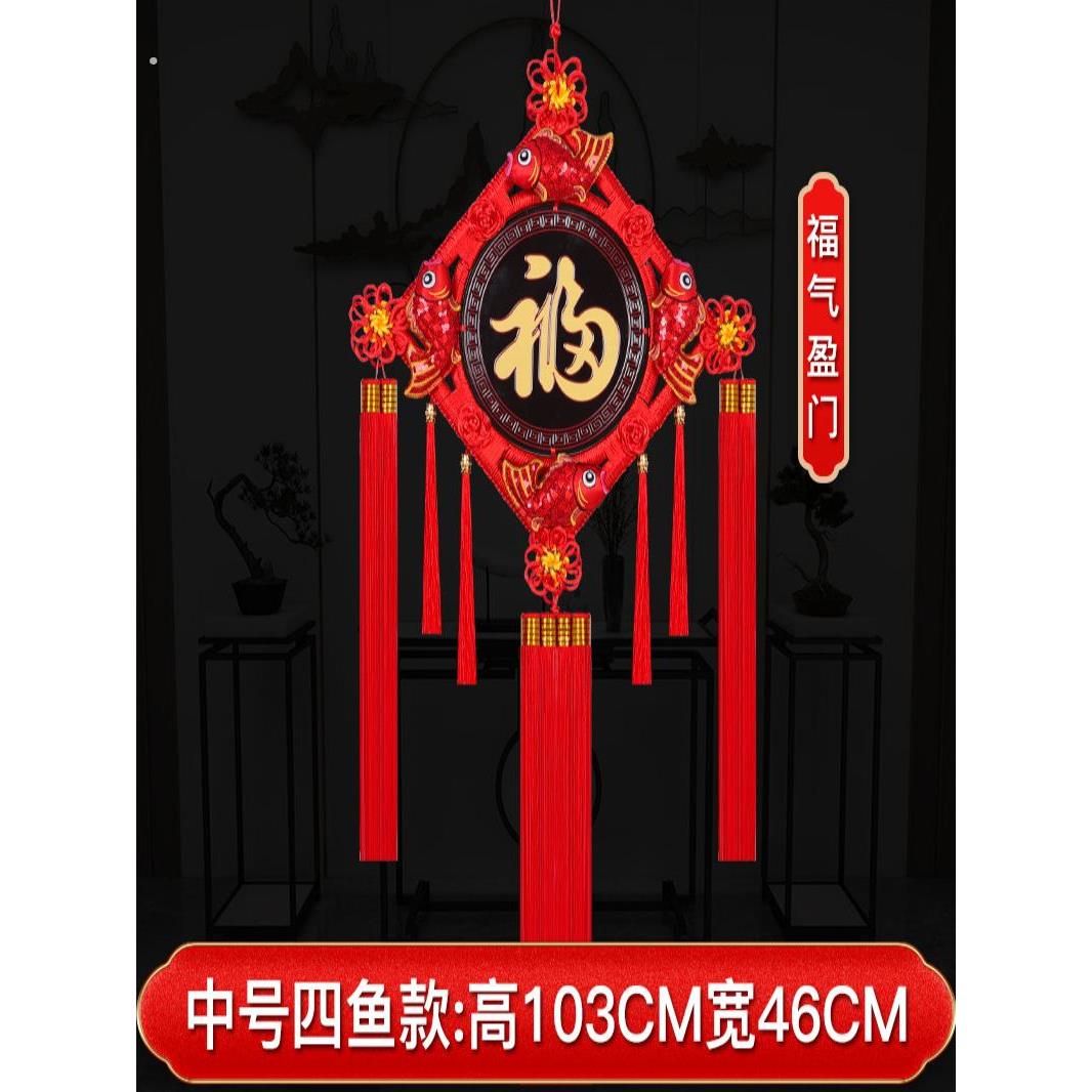 中国结福字特大号桃木梅兰竹菊客厅玄关卧室电视墙挂件