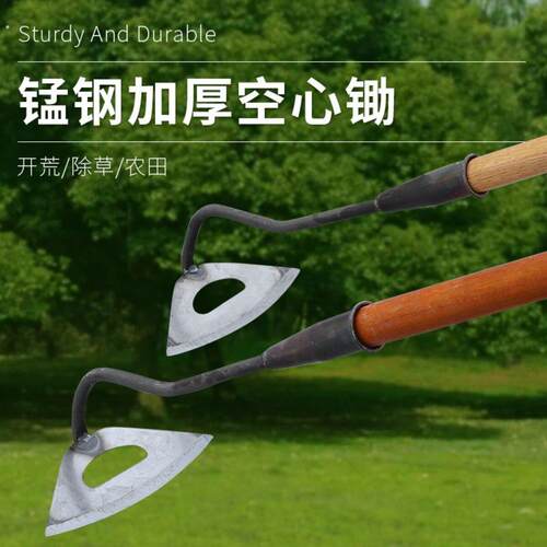 户外农田种菜锄草锄头专用工具家用空心锄头农用除草神器勾锄加长