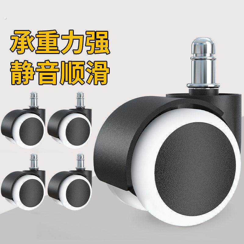 老板椅轮子轮办公椅脚轮凳子转椅轱辘电竞电脑椅承重静音滑轮