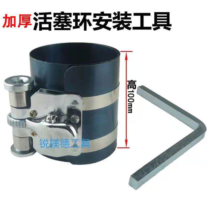 4寸活塞环卡子加厚安装拆装工具多功能可调节压缩器柴油机配件