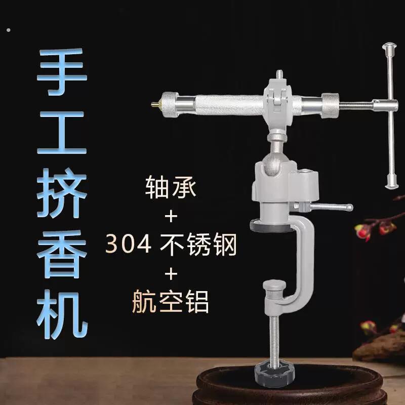 手工制香工具全套手工做香机器制线香机挤香器卧香盘香工具压香器
