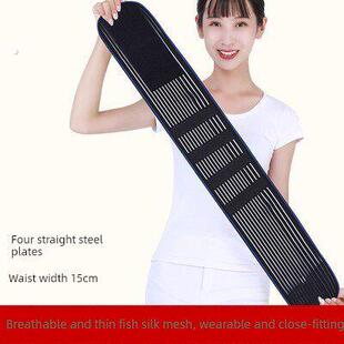 护腰带全弹夏季透气薄款收腹跳舞运动健身固定16cm窄腰围男女款