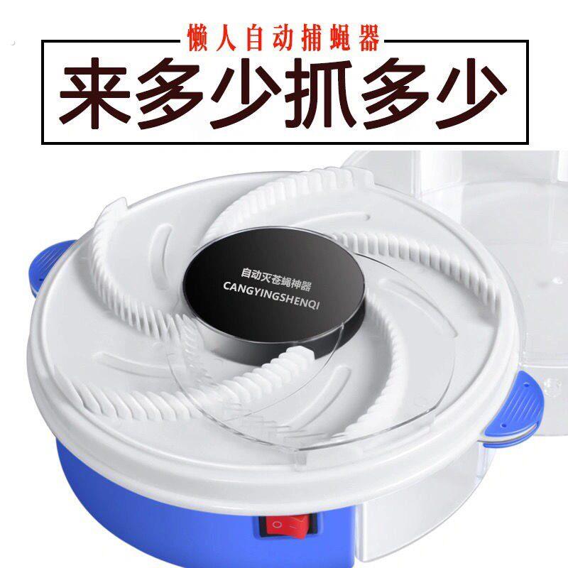 苍蝇杀手家用灭蝇器饭厅全自动捕蝇器苍蝇神器电动灭蝇器补蝇笼