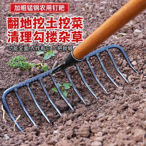 钉耙农用工具翻土锄头松土锰钢九齿老式七齿加厚型耙子搂草翻土