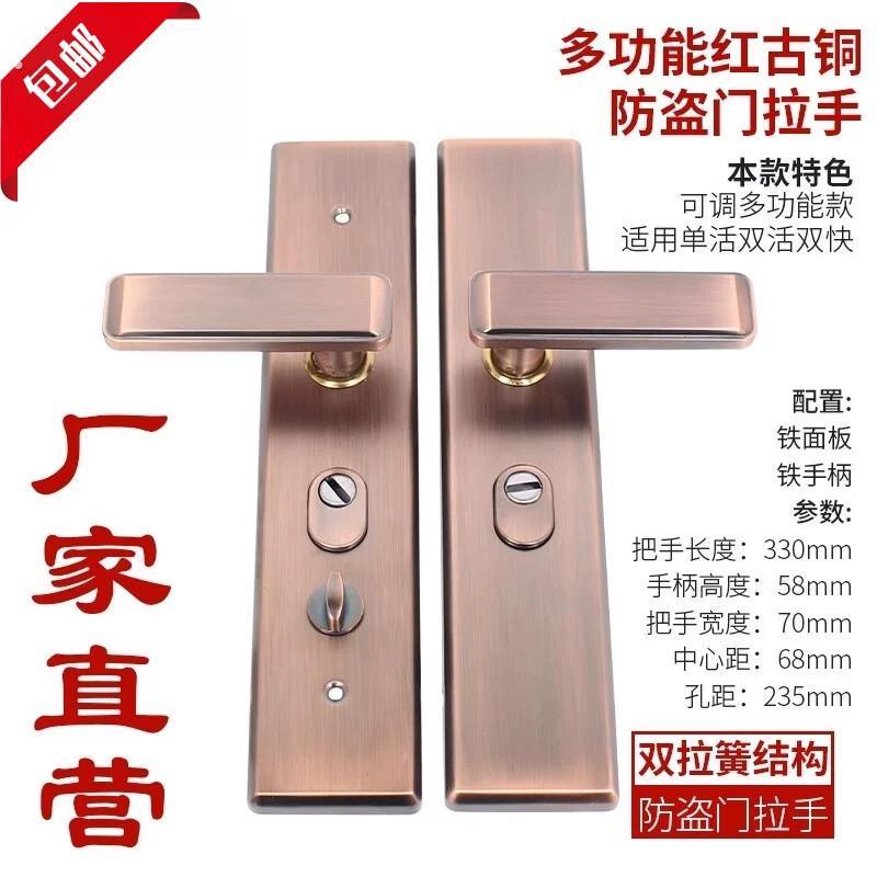 红古铜加厚防盗门把手通用型双拉链簧面板拉手入户大门家用门锁配