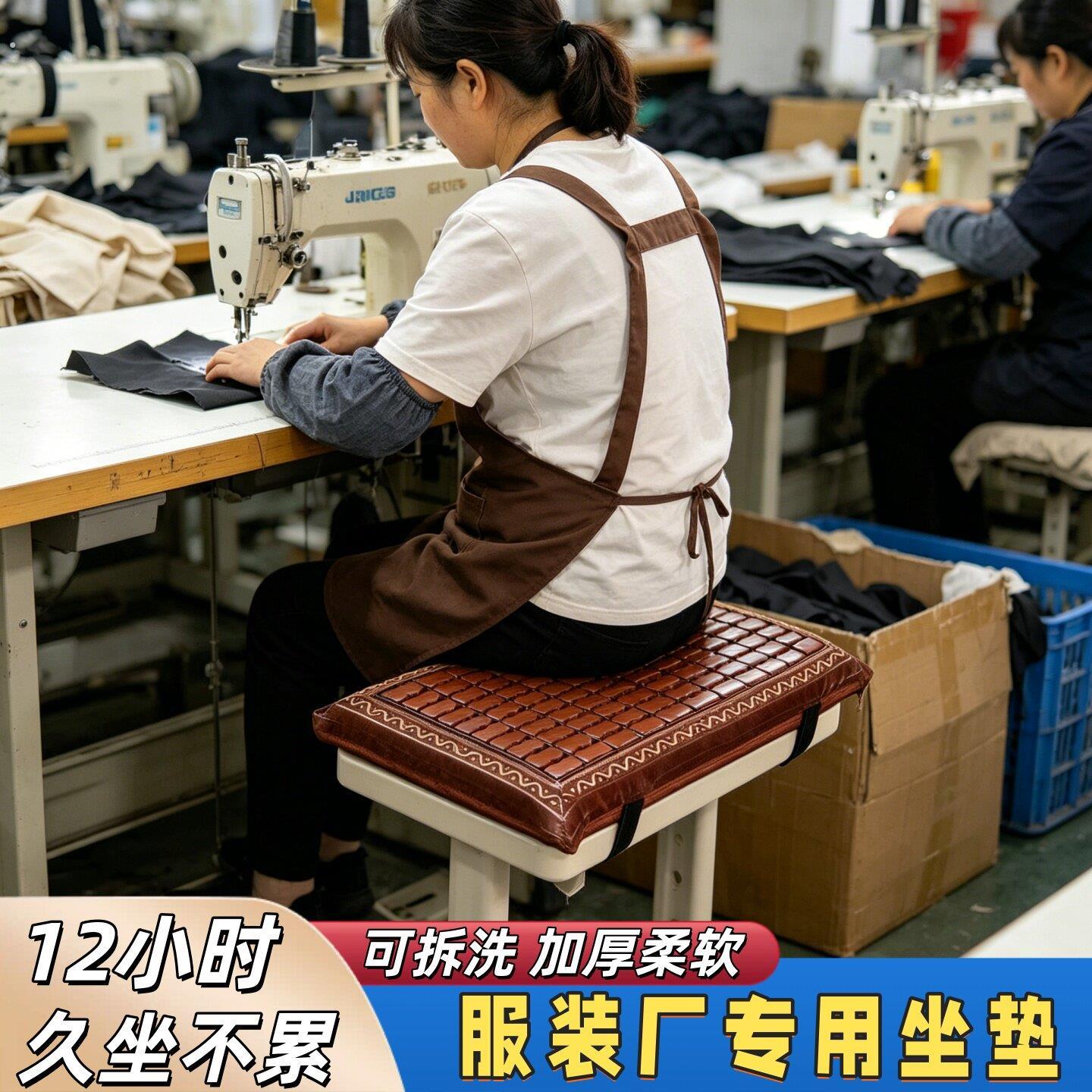 坐垫防屁股痛服装厂工厂车间凳子透气夏季席制衣凉厂专用夏天凉垫