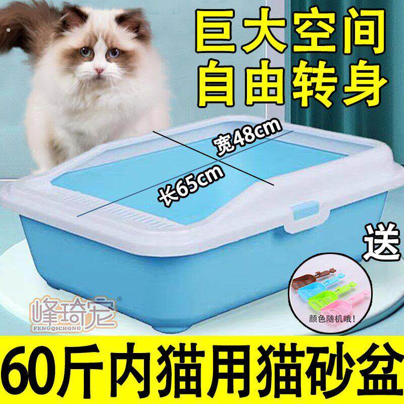 肥猫超大号巨无霸超级大型猫砂盆60斤特大5040斤布偶缅因猫咪厕所