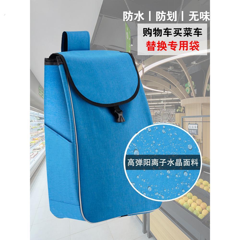 买菜小拉车布袋购物车专用袋防水无味拉杆车替换袋环保布料推车袋
