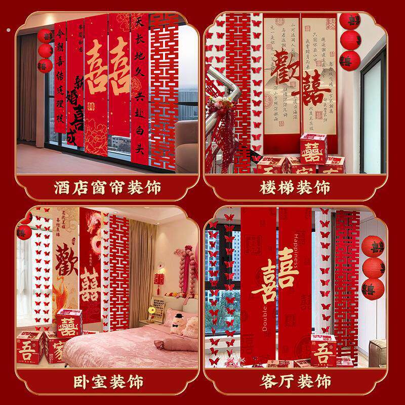 酒店专用婚房布置女方结婚房间婚礼男方接亲卧室全套装饰用品大全