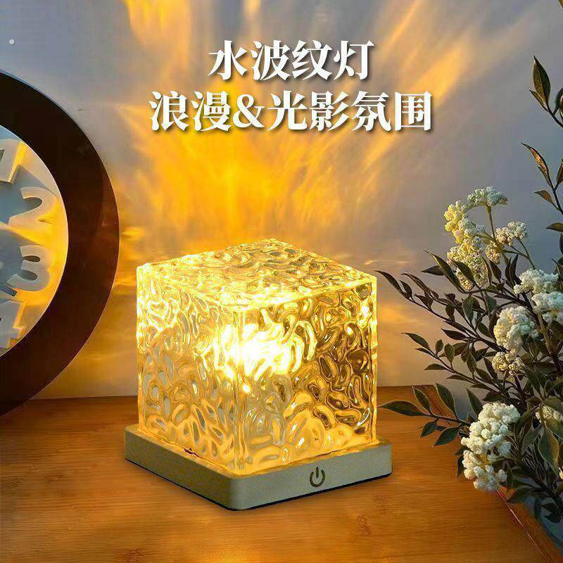 丁达尔效应灯水波纹氛围灯卧室投影气氛小夜灯波光粼粼光影灯礼物