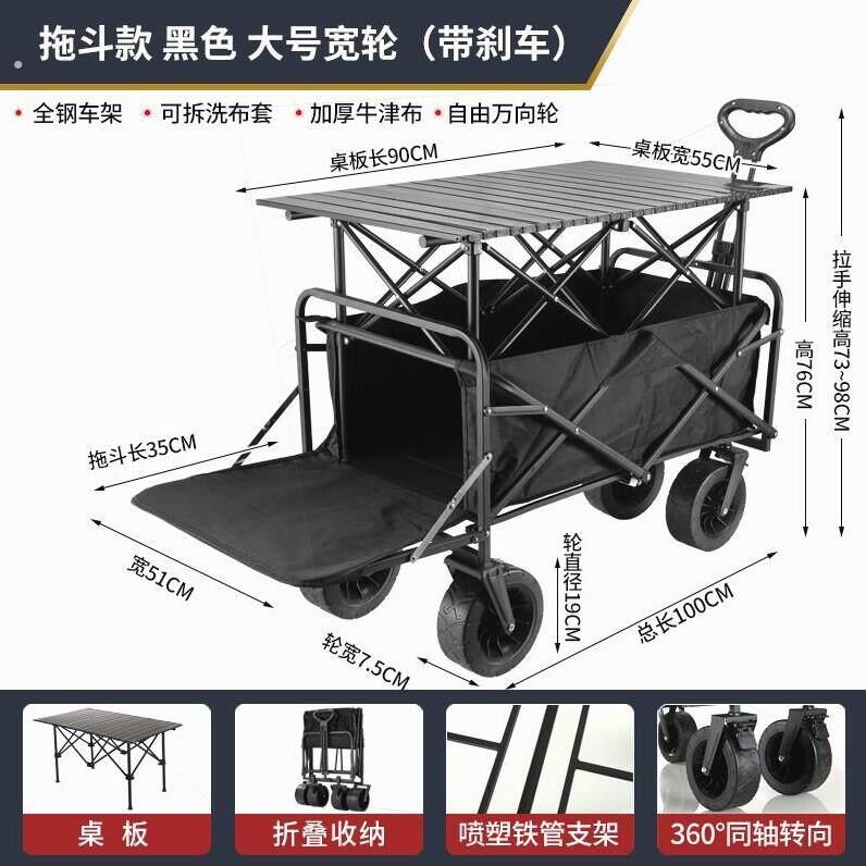坦克轮摆摊小推车拖斗后翻户外营地车露营野餐车可折叠手拉购物车