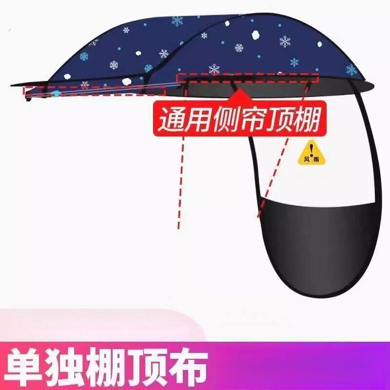 电动车遮阳神器电动车雨棚顶蓬布单独雨蓬顶防雨罩电动车罩车
