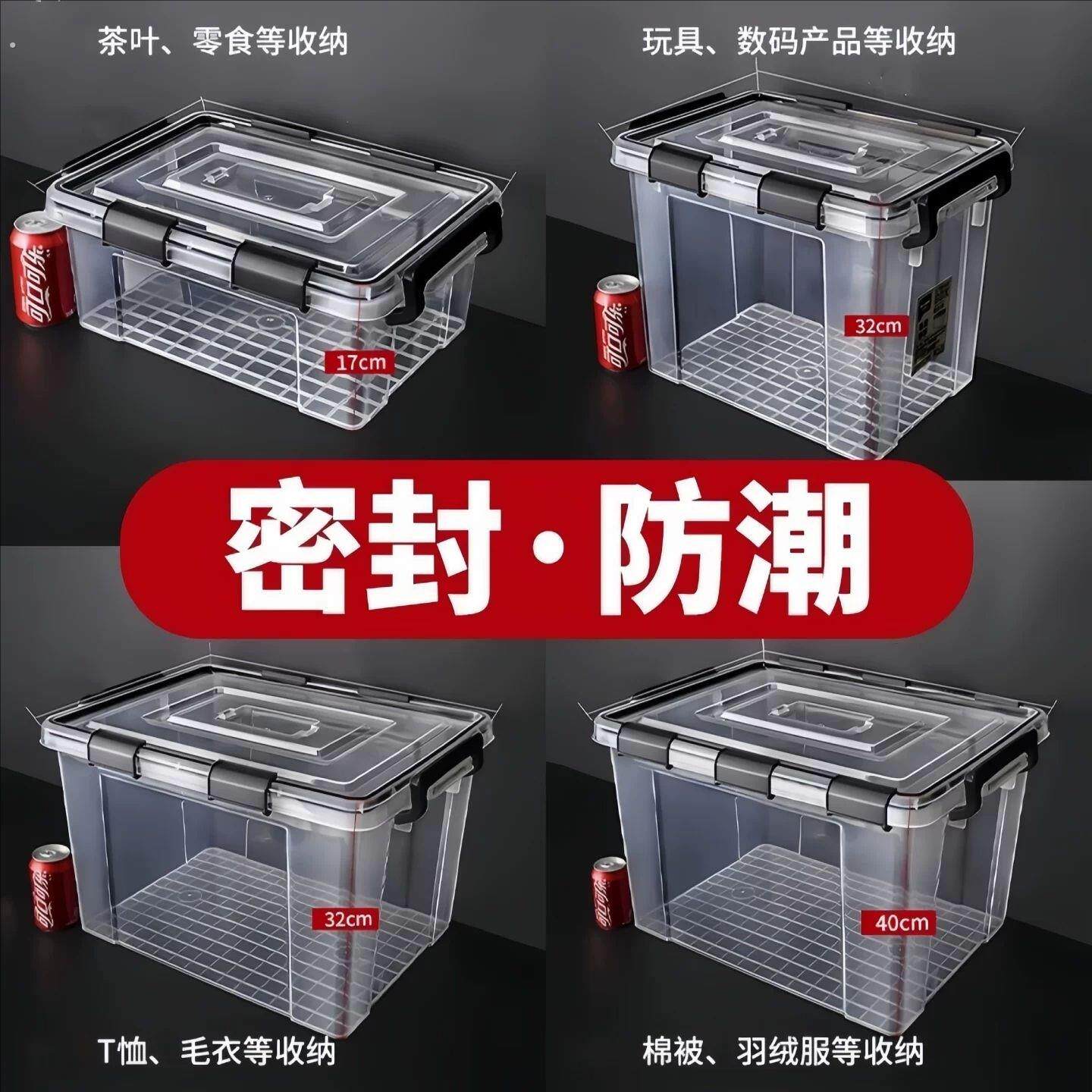大容量防潮箱收纳箱透明防潮相机摄影器材镜头运输箱塑料收纳箱