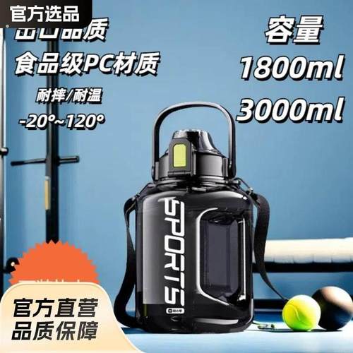 水杯大容量夏季运动水壶男生2000ml吨桶吨太空杯子顿顿水桶大肚杯