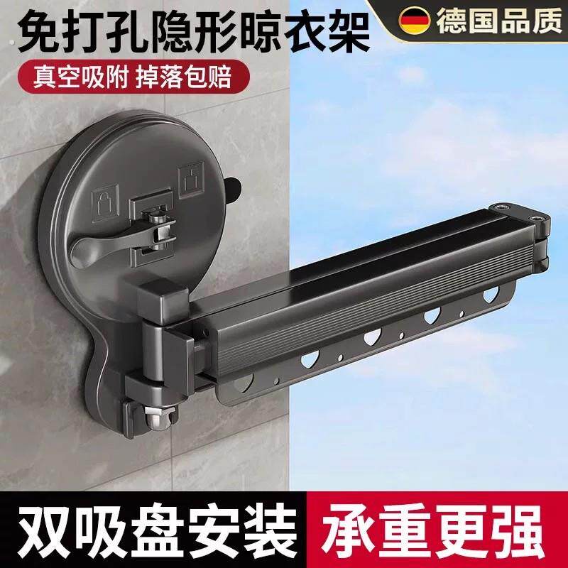 德国折叠晾衣架阳台家用浴室伸缩晒衣杆室内挂衣服神器挂墙壁吸盘