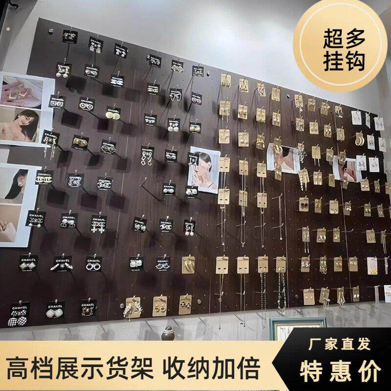 饰品店细孔洞洞板实木家用工具墙首饰展示架置物架挂墙货架挂板