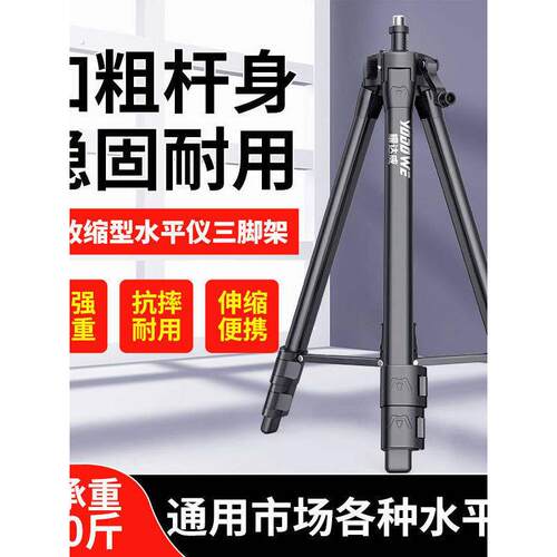 水平仪支架三角架红外线激光仪通用专用三脚架加厚伸缩升降支伸缩