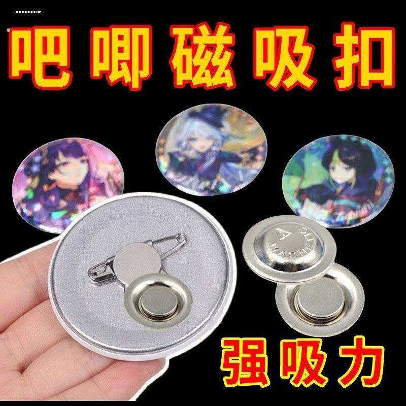 吧唧别针胸针秒变冰箱贴转换器磁吸扣神器磁铁免扎免伤衣服磁铁扣