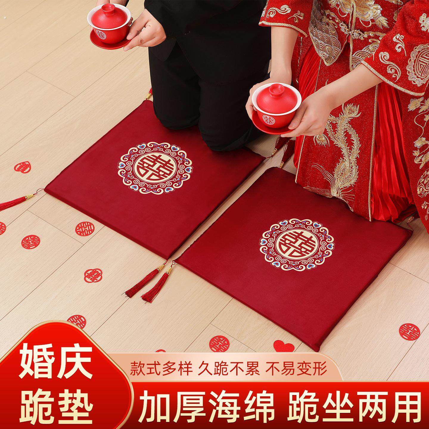 喜跪垫结婚敬茶坐福垫一对加厚磕头红色垫子新娘婚礼改口婚庆用品
