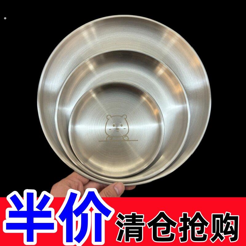 平底备菜盘家用不锈钢小吃盘子圆盘吐骨碟餐桌垃圾渣盘