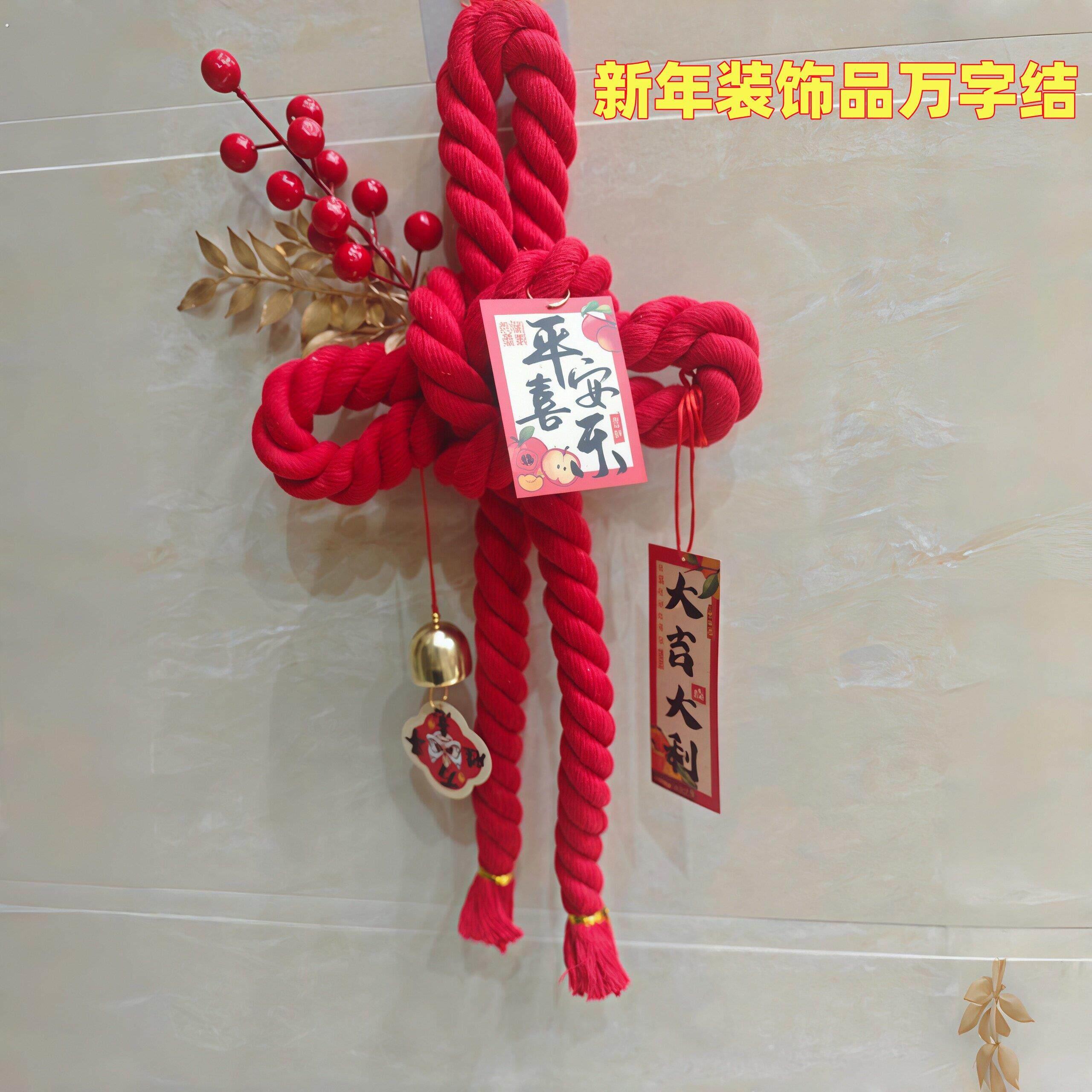 新年装饰品万字结2026新款马年挂件中国结入户门挂饰喜庆过年客厅