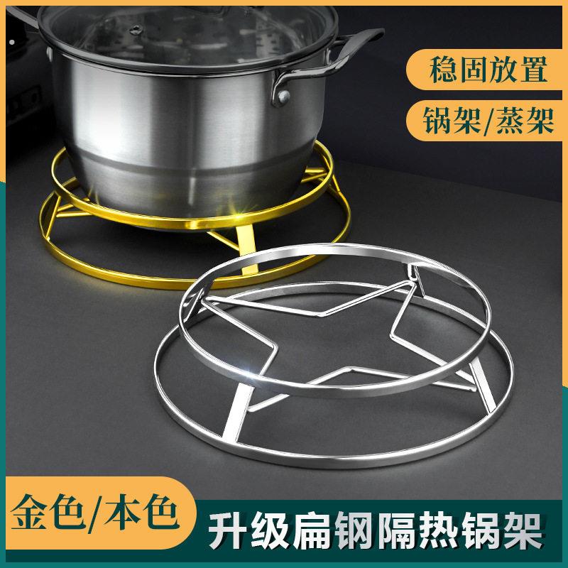 扁条不锈钢锅架厨房双层炒锅架加厚隔热防烫锅架隔水蒸架厨房锅架